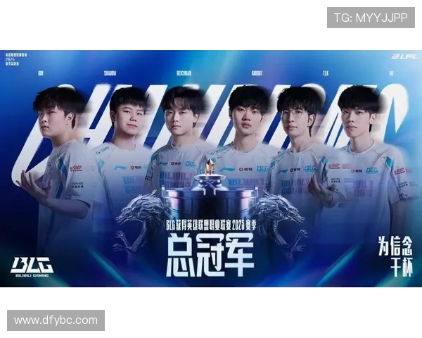 BLG战队勇夺巅峰再创辉煌展现无可阻挡的冠军统治力