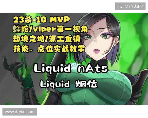 Viper射手全面解析与实战技巧 掌握毒性攻击与地图控制技能 Viper射手全面解析与实战技巧 掌握毒性攻击与地图控制技能