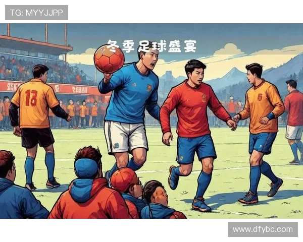 足球热潮席卷全球 跨越文化界限的运动魅力与创新发展探索