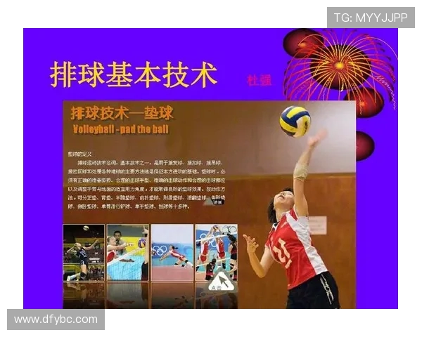 成都排球队的节奏打法深度分析与战术解读